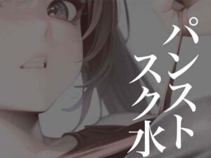 パンストスク水エロ蹲踞2(AI美女編集部) [d_270609]
