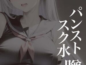 パンストスク水エロ蹲踞3(AI美女編集部) [d_270611]