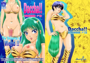 BEHAVIOUR＋23 〜Daccha〜(A-mania9’s) [d_271399]