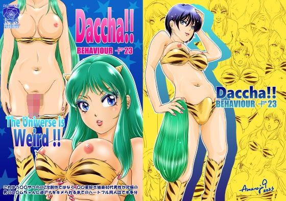 BEHAVIOUR＋23 〜Daccha〜(A-mania9’s) [d_271399]