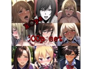 レ〇プ特集 300枚詰め合わせ(ある) [d_272173]