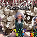 ムチムチ太ももセ〇リアさんがわからせられてメス落ちした挙句、妊娠するお話〜豪華版〜(みるくれーぷ堂) [d_272562]