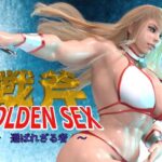 GOLDEN SEX ゴールデンセックス 〜 選ばれざる物〜(アイソレッティー) [d_272608]