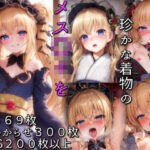 徒然に珍かな着物のメス〇キをわからせる也(画楽多AI  X) [d_273202]