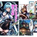 サイドクエスト触手の館(Hushi-Mero) [d_273234]