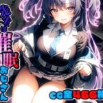 先生は催●おじさん(甘井商店) [d_273352]