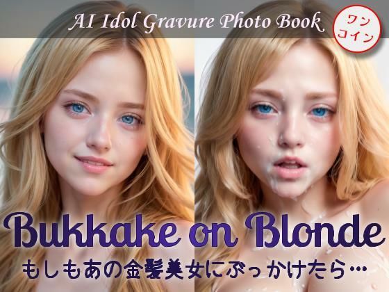 Bukkake on Blonde もしもあの金髪美女にぶっかけたら…(はちみつスタジオ) [d_273902]