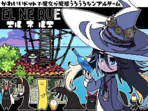 EL NE RUE(Crownbird) [d_273921]