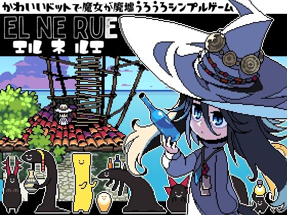 EL NE RUE(Crownbird) [d_273921]