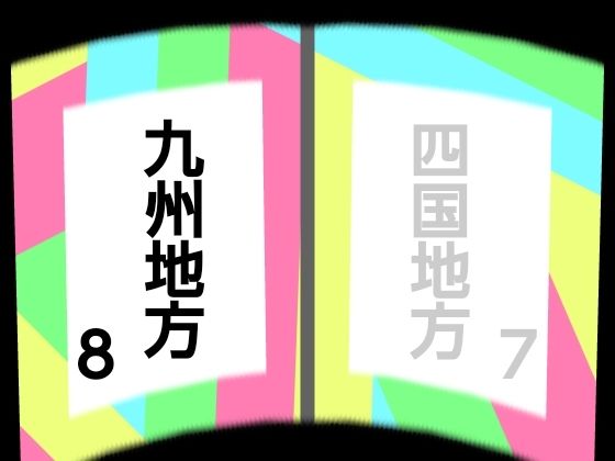 8(混浴熟々) [d_273984]