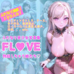 FLOVE〜ふたなり美少女写真集〜勃起しちゃう娘たち(みなみの島) [d_273999]