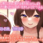 【期間限定110円イラスト65枚付】ご注文はわんこですか？にゃんこですか？わんこ娘とにゃんこ娘が主様のおちんぽミルク欲しいが為にいっぱい頑張っちゃいます（71分24秒）(絵と音声でいっぱいヌいて) [d_274272]