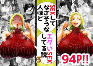 SEXしてなさそうな人ほどエグいSEXしてる説Vol.3(蒼夏荘) [d_274328]