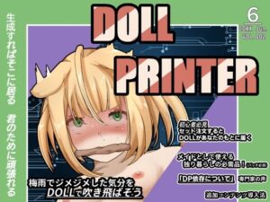 DOLL PRINTER 6月号(かにのあわ) [d_274390]