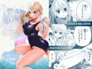 大神ちゃん1時間目(おにぎりは素手で結べ) [d_274467]