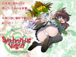 Synchronous Virgin （シンクロ・バージン）2 01(中華饅頭) [d_274654]
