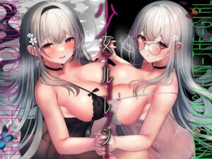 【夢イキ】少女ナルコレプシー【病みつき『半覚醒オーガズム』で寝落ちする妹と溶け合い射精する90分♪】(シロイルカ) [d_274880]