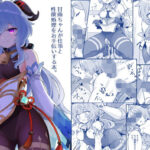 甘〇ちゃんが仕事と性欲処理をお手伝いする本(わさびもち) [d_274952]