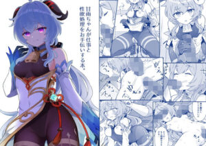 甘〇ちゃんが仕事と性欲処理をお手伝いする本(わさびもち) [d_274952]