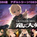 竜と大剣(スタジオドビー) [d_275071]