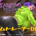 カリンズ・プリズン ジムトレーナーDLC(Happy Life) [d_275339]