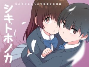 シキトホノカ(300c.c.) [d_275362]