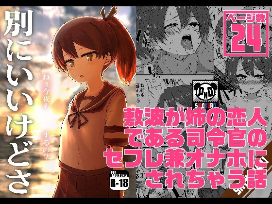 別にいいけどさ(白黒ぱんだ) [d_275501]