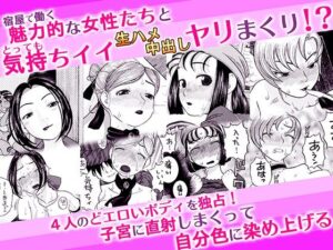 ぼうけんのしょのセーブは宿屋でね♪(にいるまの小屋) [d_275572]