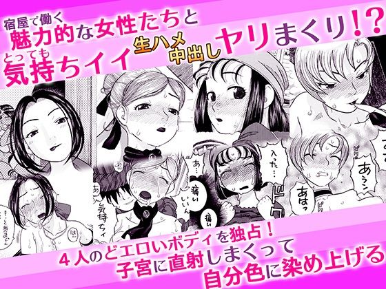 ぼうけんのしょのセーブは宿屋でね♪(にいるまの小屋) [d_275572]