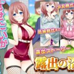 露出の沼(千年郷) [d_275643]