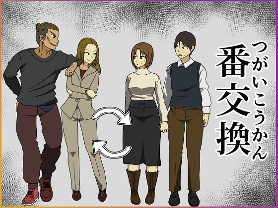 番交換(Iris art) [d_275733]