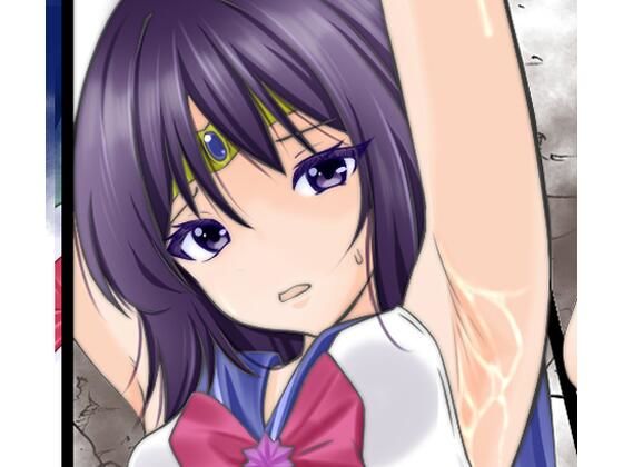 山賊から子○達をかばったせいで目の前で輪●されるセーラーサ〇ーン(宵星ヒカリ) [d_275747]
