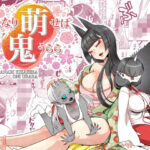 ふたなり萌せば鬼うらら(異常洗濯日和) [d_275760]