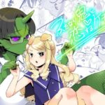 ふたなり鬼と恋するケモノ(異常洗濯日和) [d_275764]