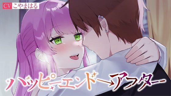 【NTR】ハッピーエンド→アフター(優越と喪失) [d_275777]