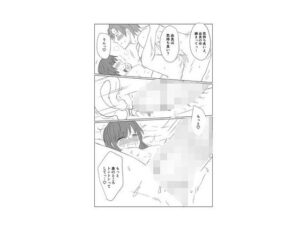 お兄ちゃんとイケない夏休み(さぶたま) [d_275848]