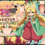 お狐様の口淫天獄(仮想精製所) [d_275959]