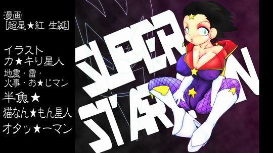 超星英雄Vol1(Mist-Ral Dangeon) [d_275969]