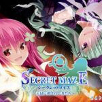 シークレットメイズ〜天獄に選ばれし者たち〜(オルトレージュ) [d_276104]