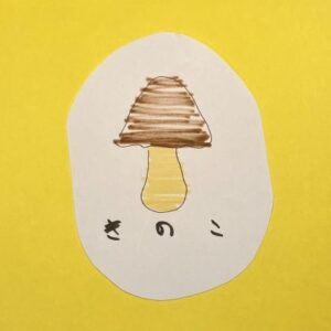 【咀嚼音】きのこのおかし(ふたりのノコノコ総選挙) [d_276138]