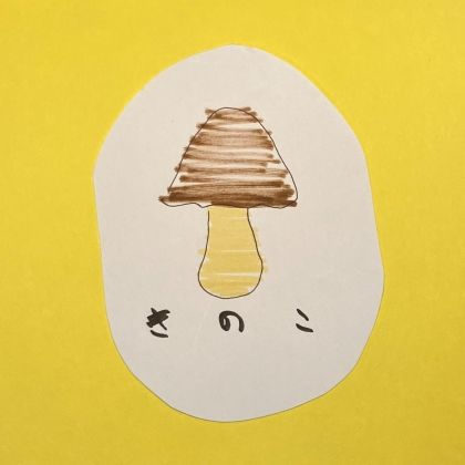 【咀嚼音】きのこのおかし(ふたりのノコノコ総選挙) [d_276138]