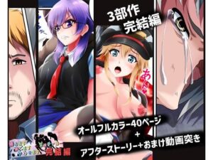 勝ちます勝てますやらせます〜常勝チア部〜完結編(ハーデス) [d_276187]