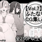 【vol.9】ふたなりCG集Log(かっさい@FANZA支部) [d_276284]