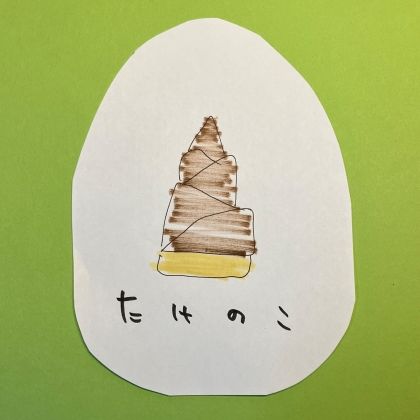 【咀嚼音】たけのこのおかし(ふたりのノコノコ総選挙) [d_276362]