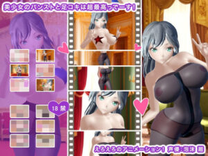 美少女のパンストと足コキは超最高っでーす！(生肉汁ゲーム) [d_276498]