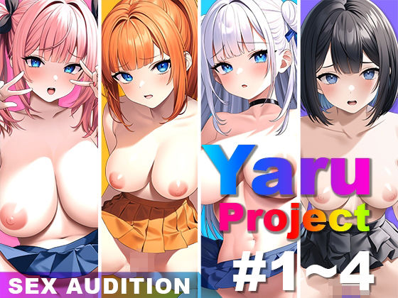 YaruProject ヤレるアイドルセックスオーディション(IVORY) [d_276523]