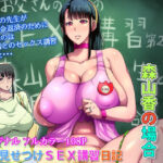 ゲスママ不貞日記3 森山香編(B級サイト) [d_276584]