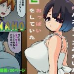 同じ階のおんなのこはホルスタインみたいなおっぱいをしていた(ぱくぱくダークチェリー) [d_276602]