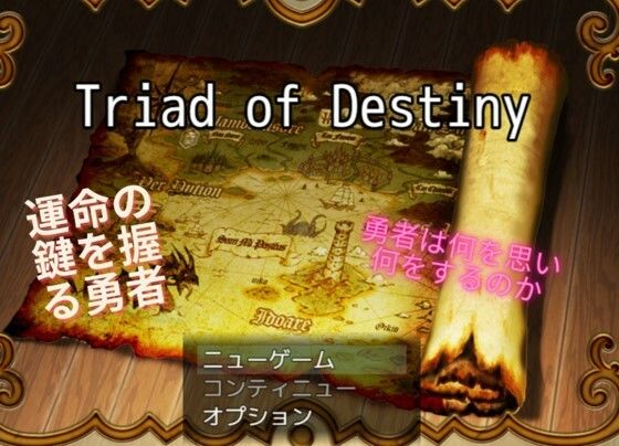 Triad of Destiny 運命の行方(Triad of Destiny) [d_276695]