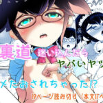 裏道たんけん！！ 猫村くるるの場合(ろぱん) [d_276801]